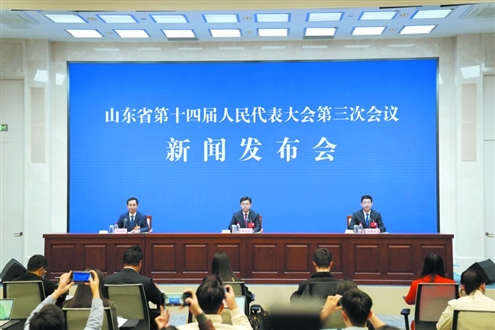 1月19日下午,省十四届人大三次会议首场新闻发布会在山东省新闻中心举行
